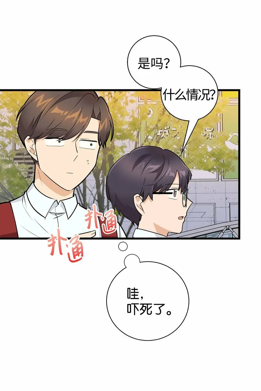 我朋友长得真帅漫画,10 褐色头发1图