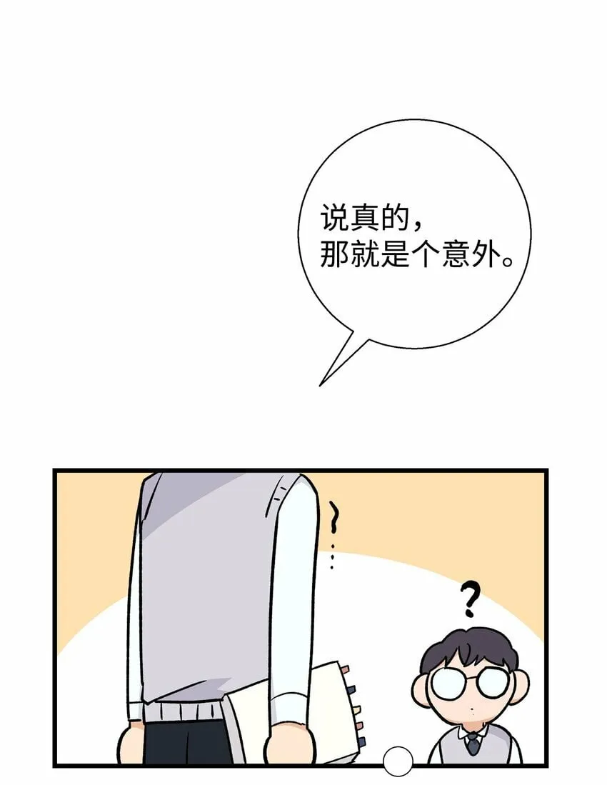 我朋友长得真帅漫画,07 自作多情1图