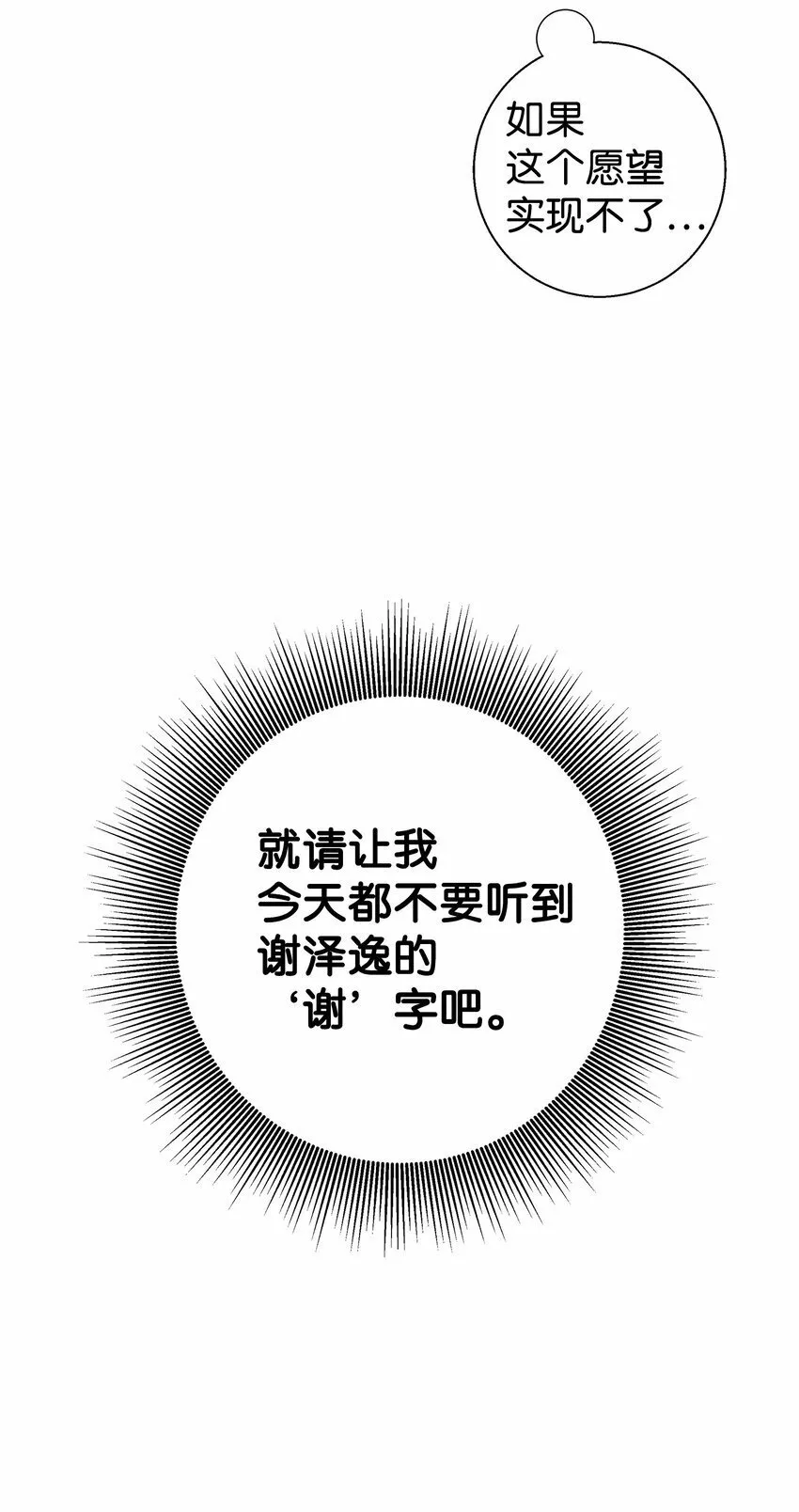 我朋友长得真帅漫画,06 误亲5图