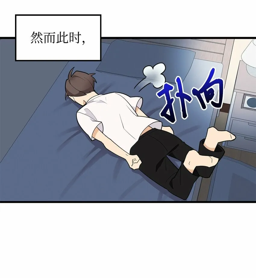 我朋友长得真帅漫画,03 你喜欢男人？3图