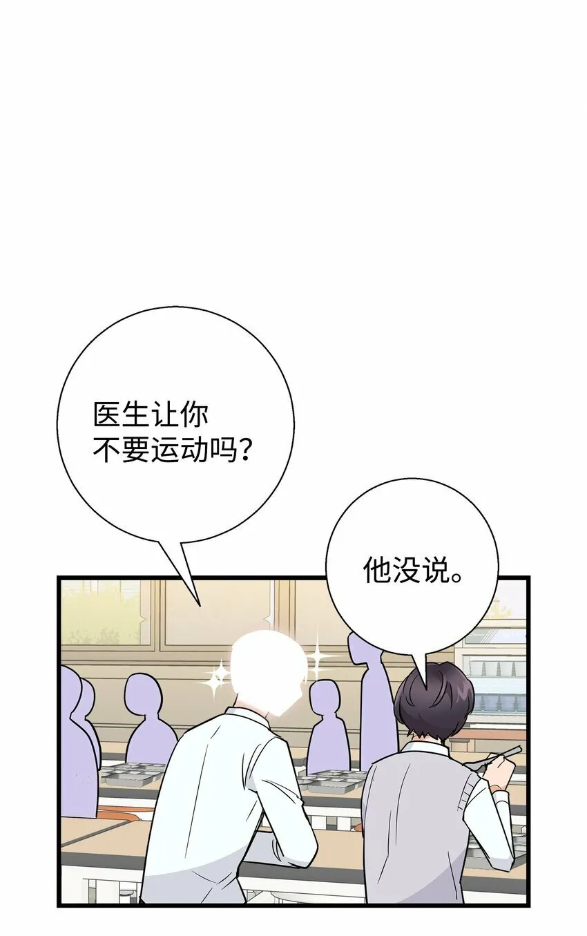 我朋友长得真帅漫画,08 想和你一起玩2图