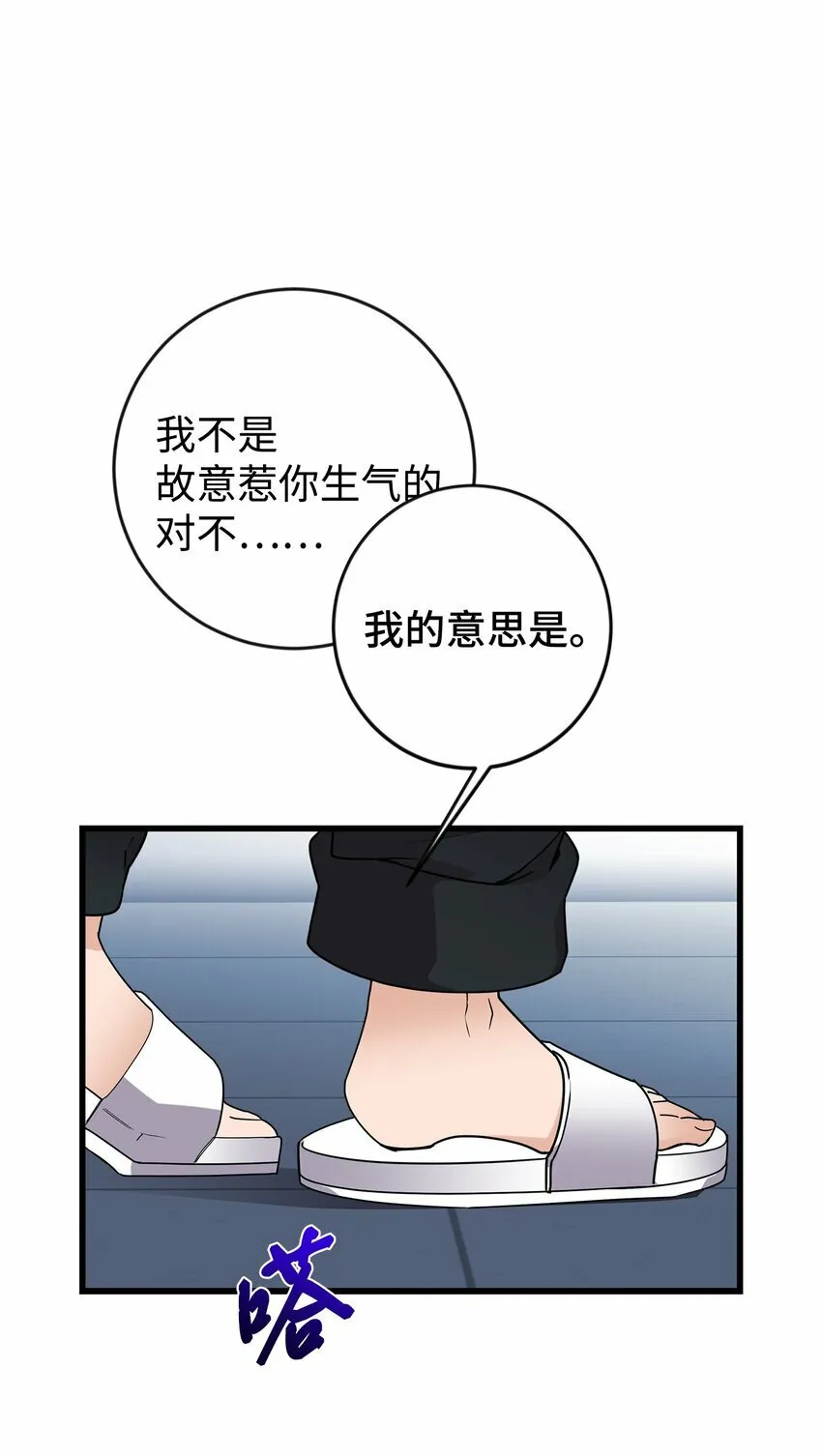 我朋友长得真帅漫画,02 脸变红了3图