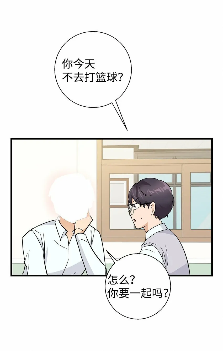 我朋友长得真帅漫画,09 我喜欢上他了1图