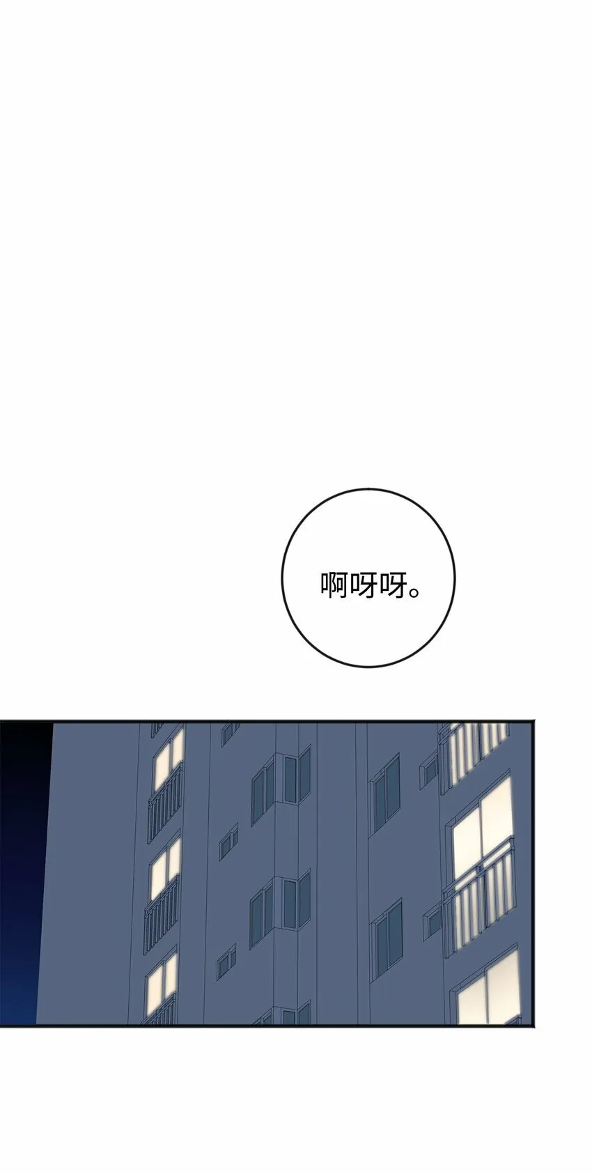 我朋友长得真帅漫画,02 脸变红了3图