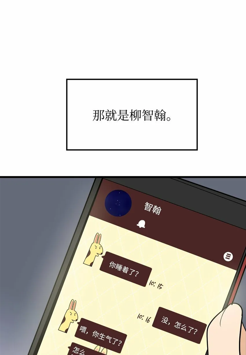 我朋友长得真帅漫画,03 你喜欢男人？1图