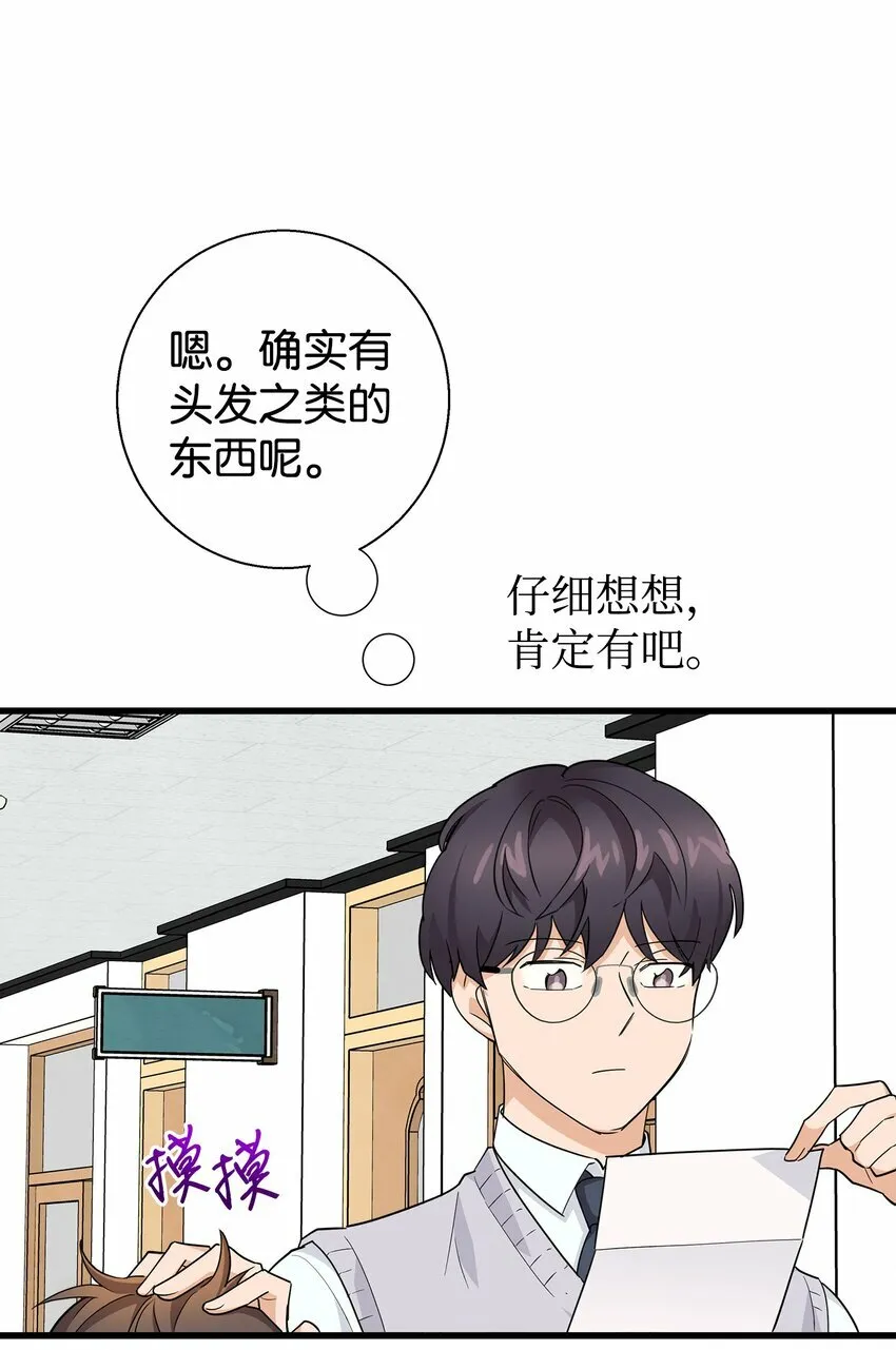 我朋友长得真帅漫画,05 秃头诅咒3图