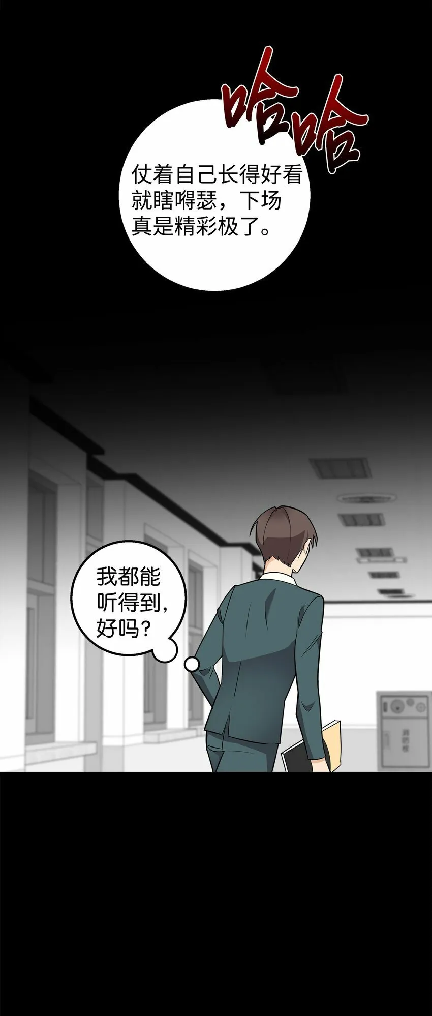 我朋友长得真帅漫画,03 你喜欢男人？3图