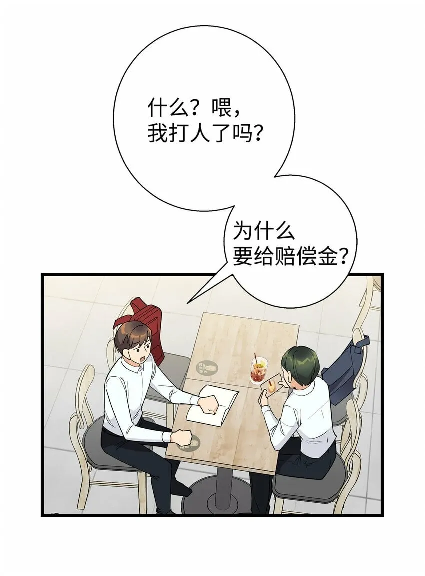 我朋友长得真帅漫画,10 褐色头发2图