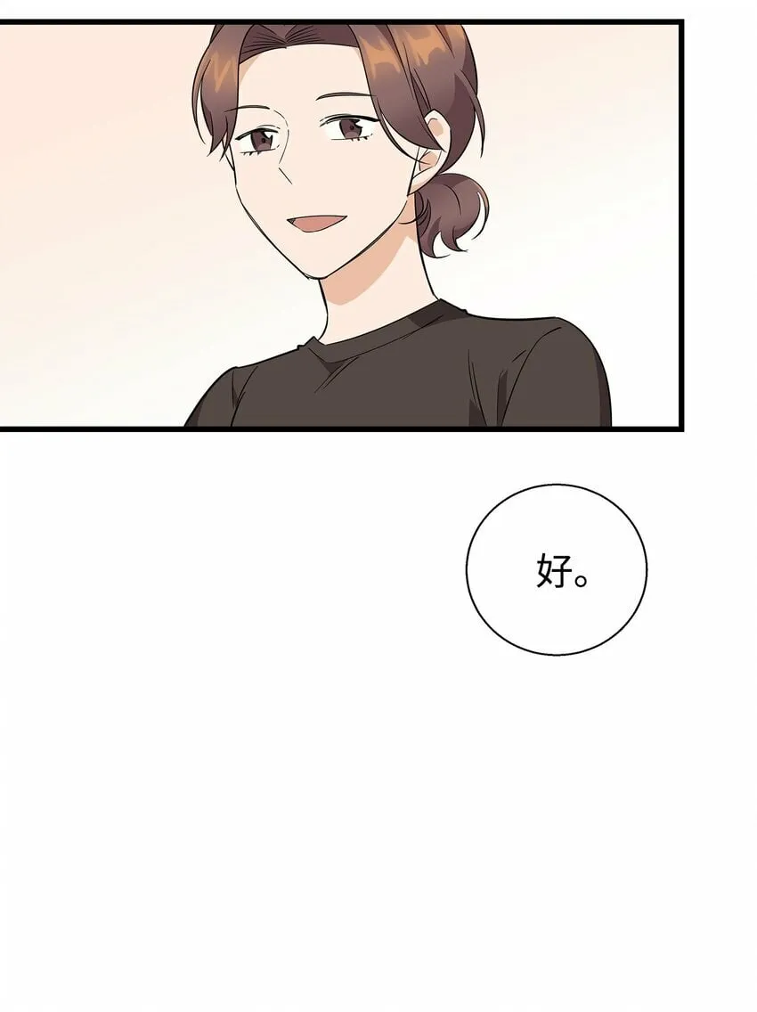 我朋友长得真帅漫画,08 想和你一起玩1图