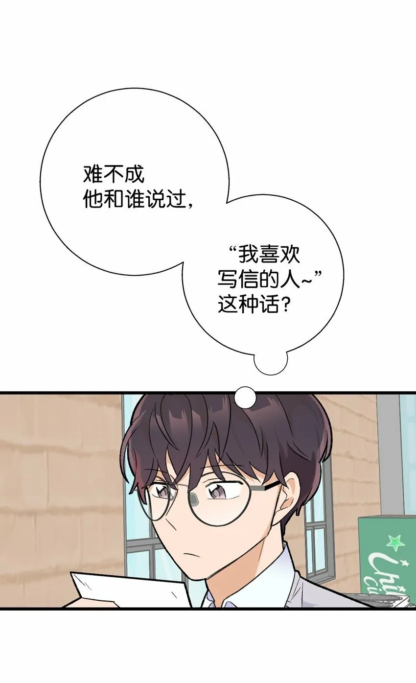 我朋友长得真帅漫画,01 初遇2图