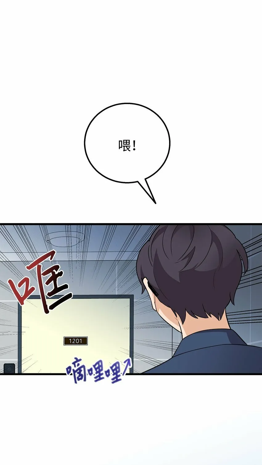 我朋友长得真帅漫画,03 你喜欢男人？5图