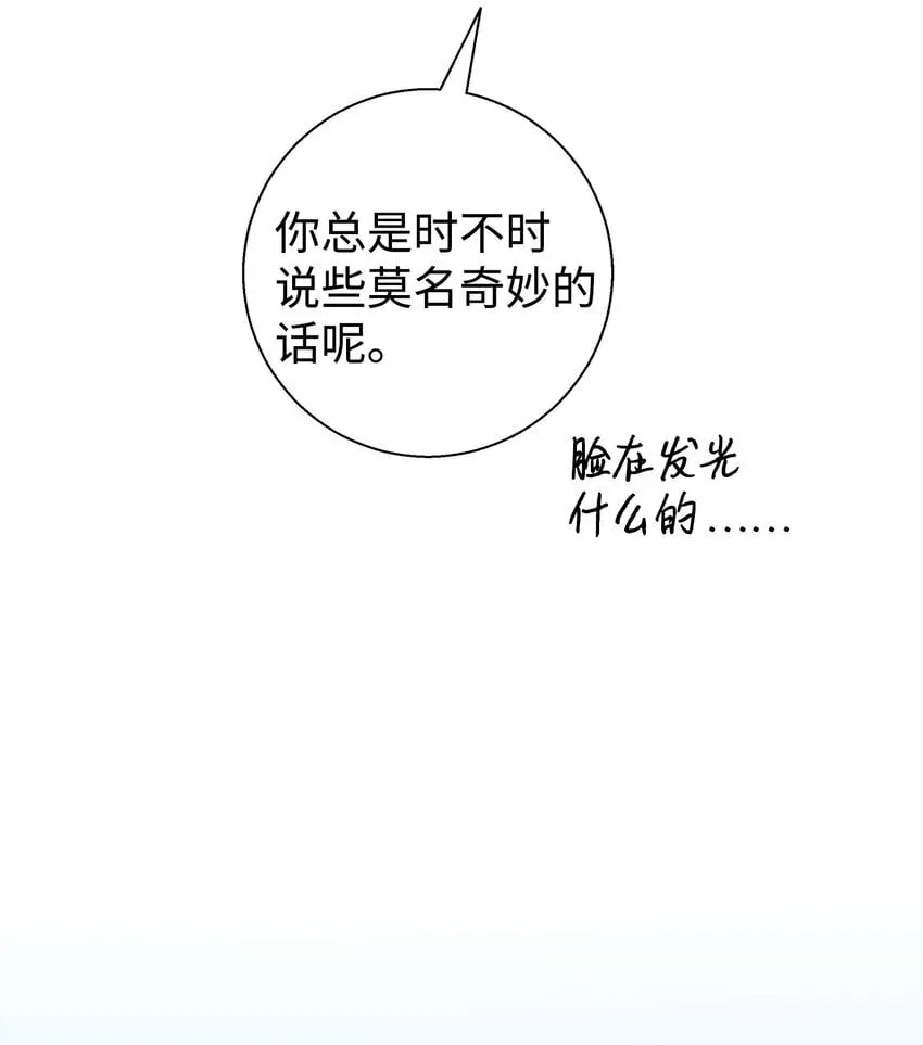 我朋友长得真帅漫画,05 秃头诅咒1图