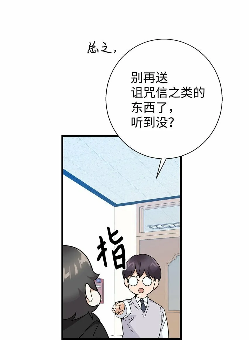 我朋友长得真帅漫画,09 我喜欢上他了3图