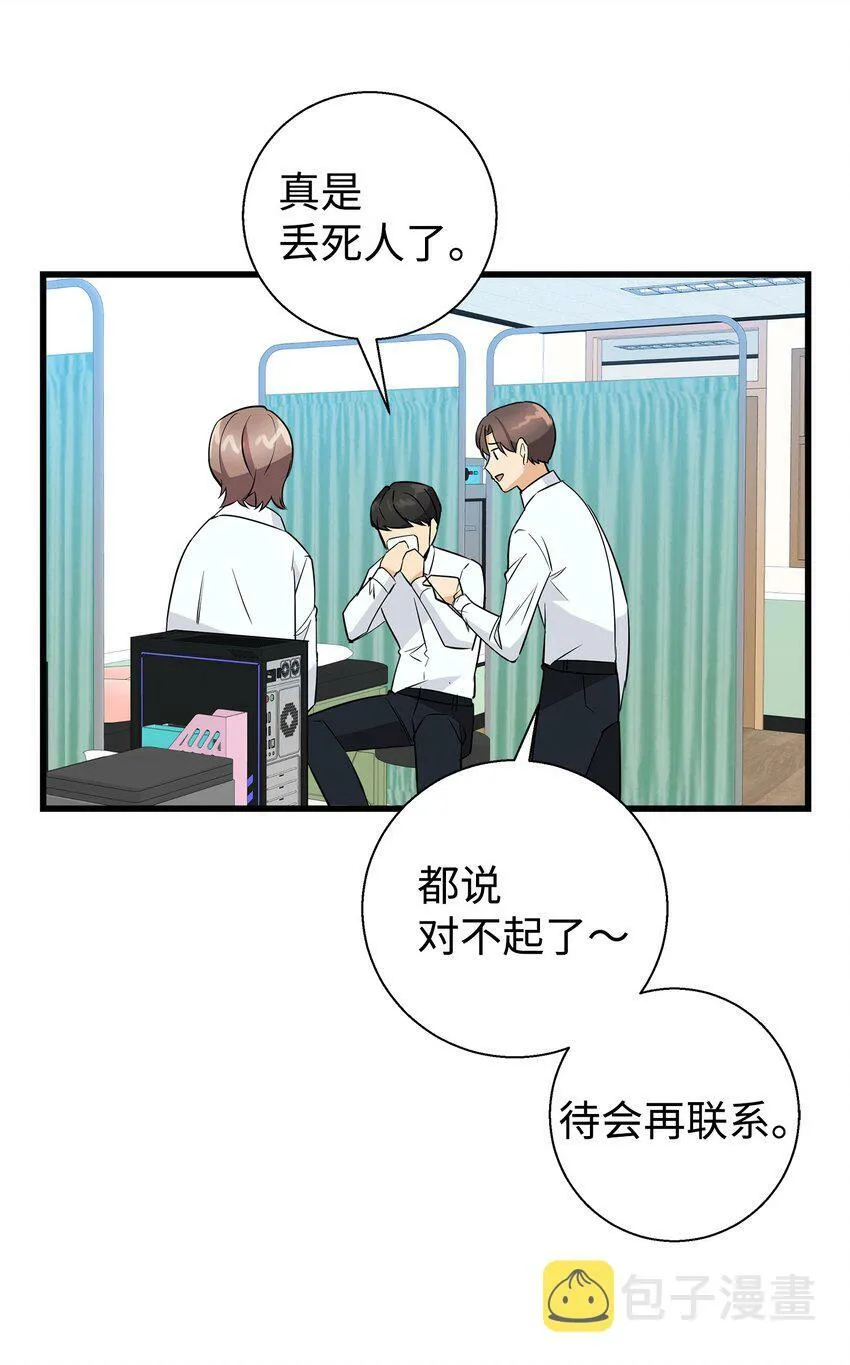 我朋友长得真帅漫画,09 我喜欢上他了1图