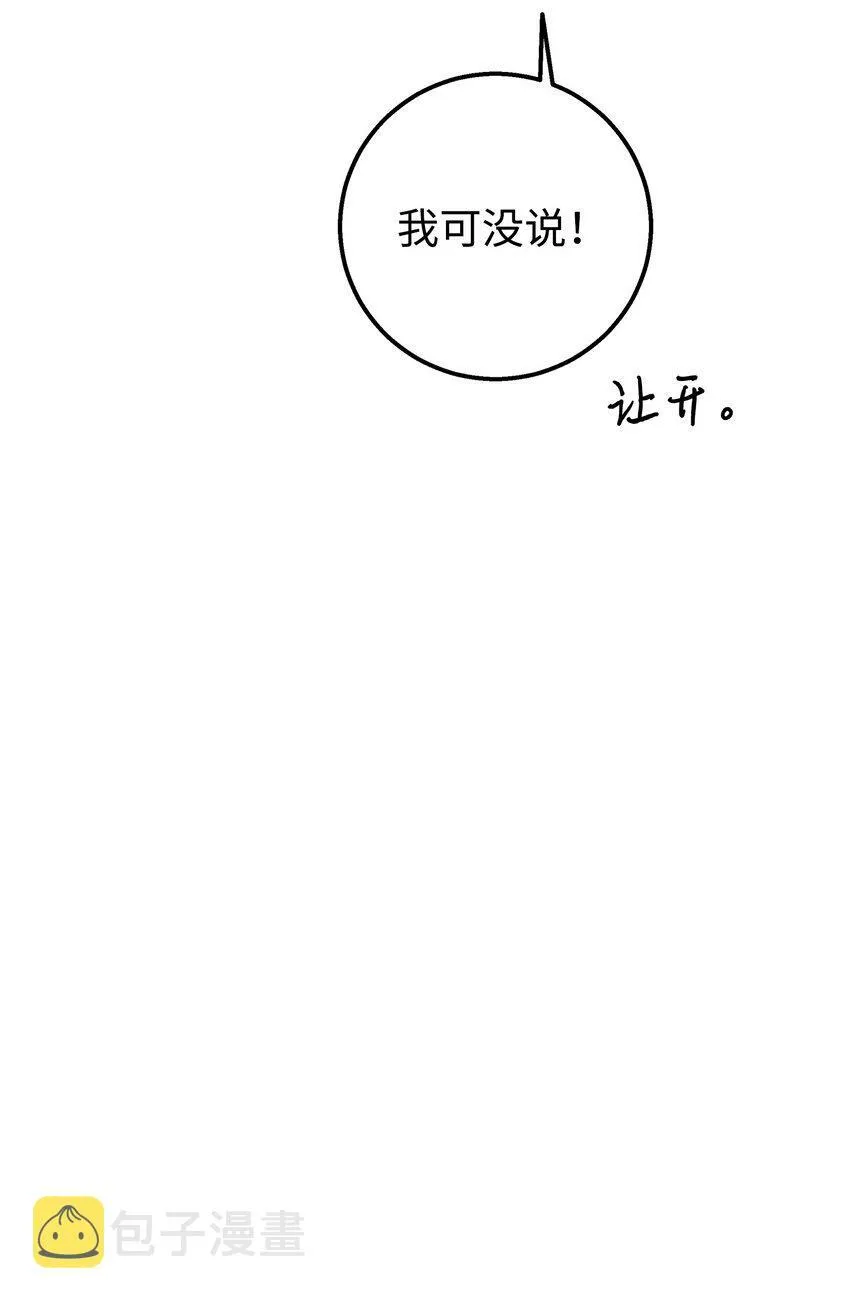 我朋友长得真帅漫画,03 你喜欢男人？2图