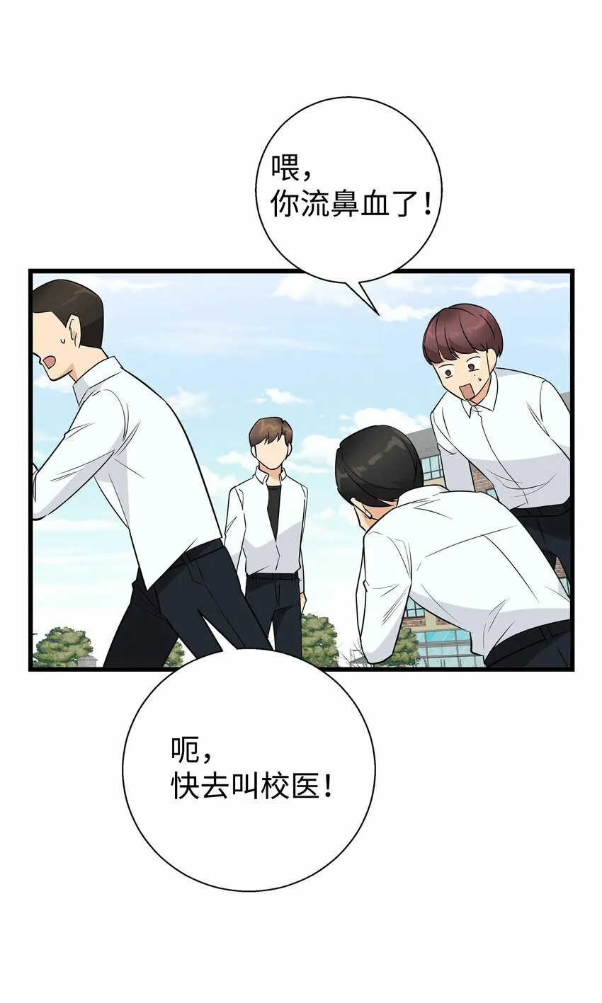 我朋友长得真帅漫画,09 我喜欢上他了4图