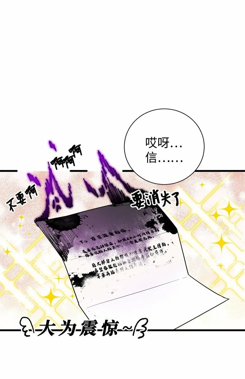 我朋友长得真帅漫画,06 误亲1图