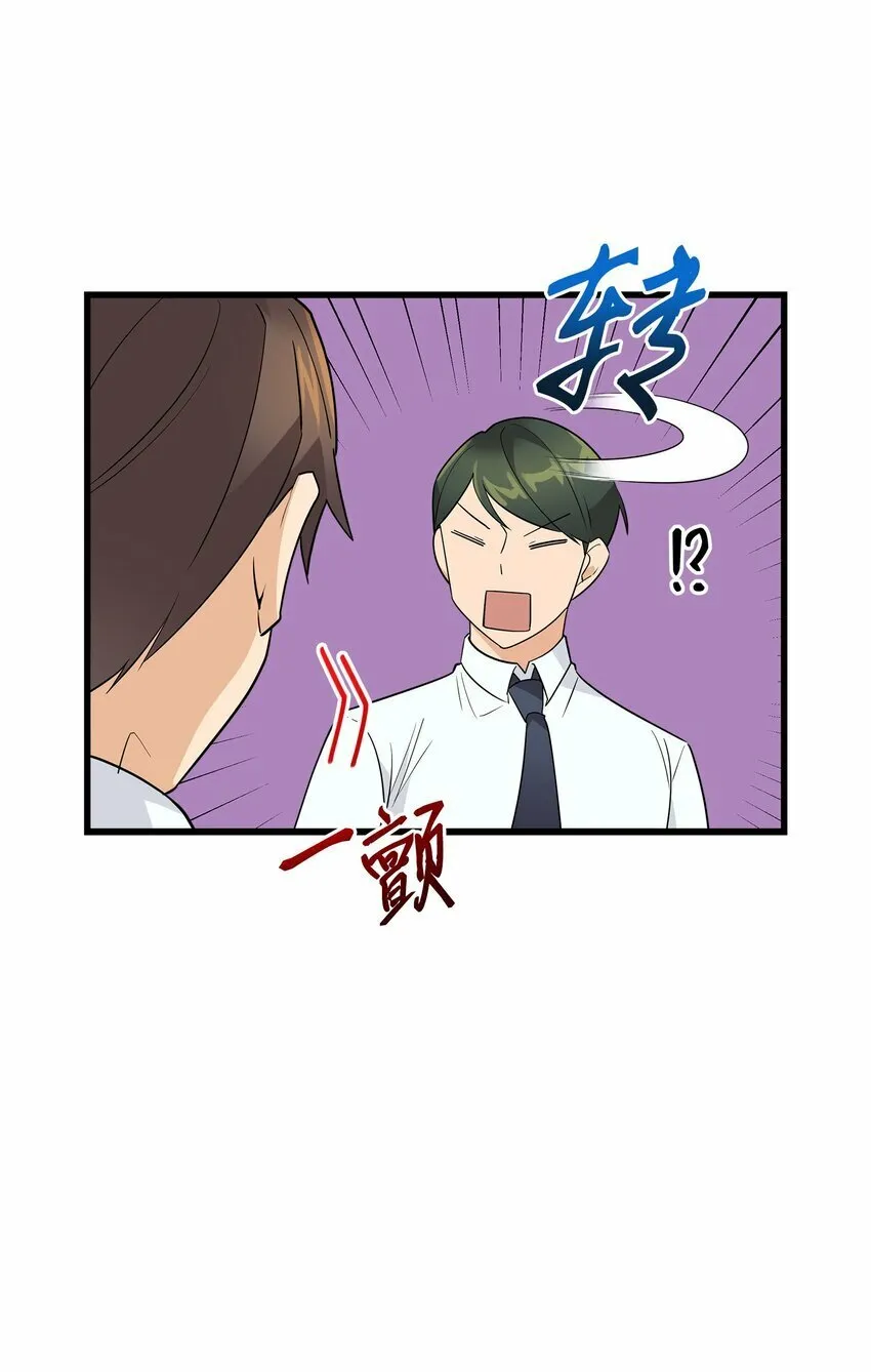 我朋友长得真帅漫画,10 褐色头发5图