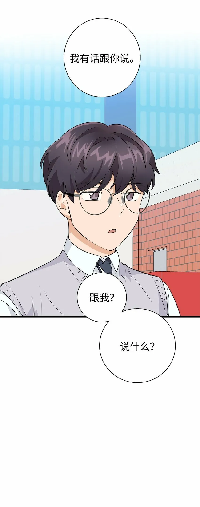 我朋友长得真帅漫画,09 我喜欢上他了4图