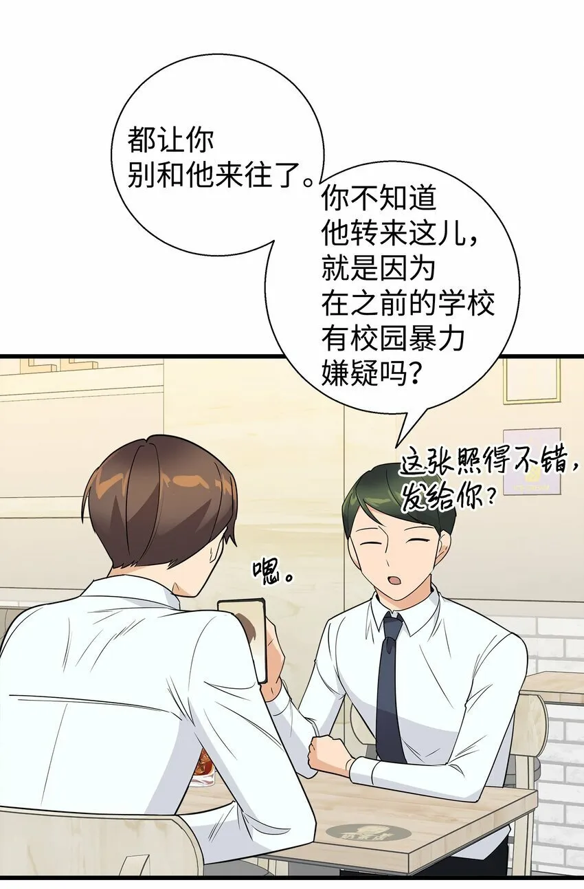 我朋友长得真帅漫画,10 褐色头发1图