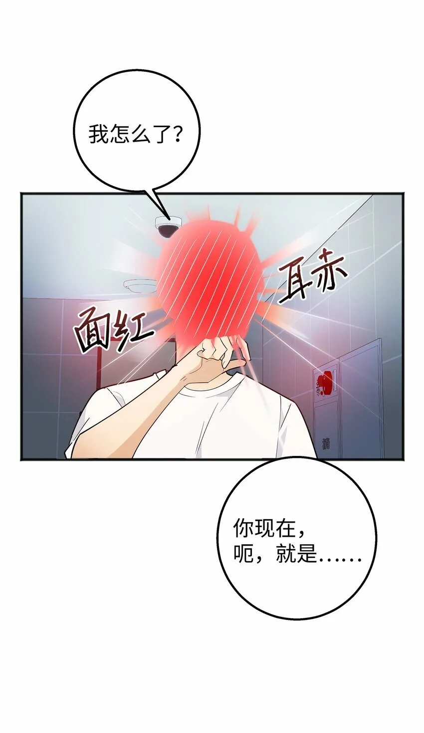 02 脸变红了2