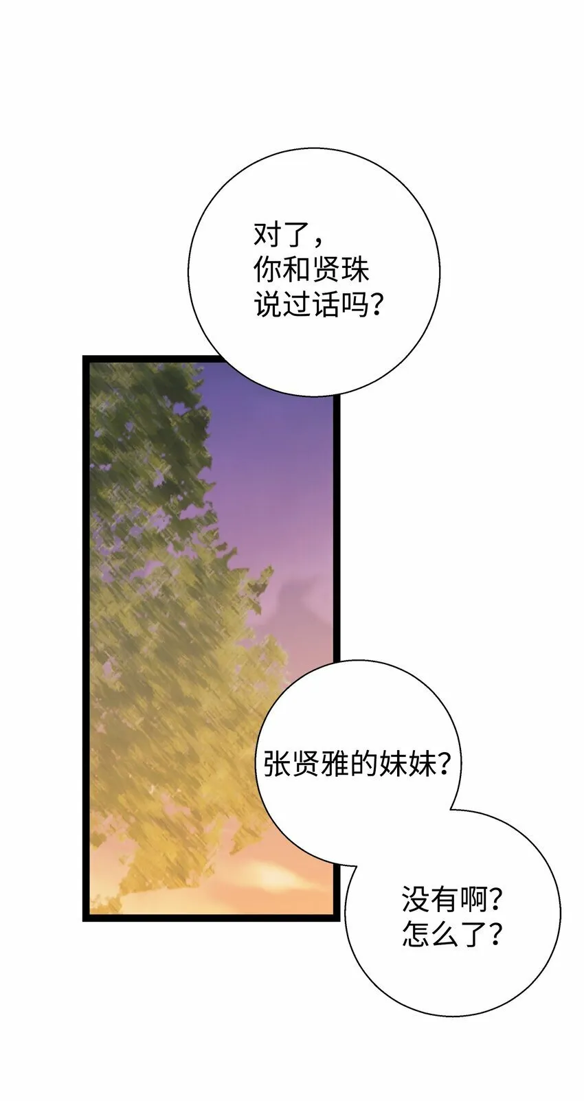 我朋友长得真帅漫画,10 褐色头发4图