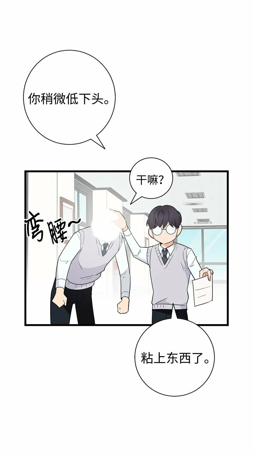 我朋友长得真帅漫画,05 秃头诅咒2图