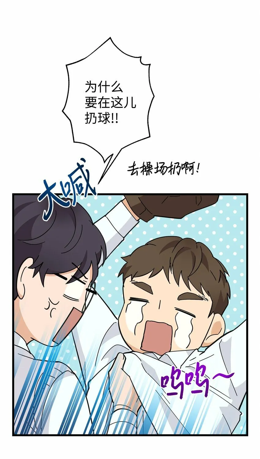 我朋友长得真帅漫画,04 斗嘴3图