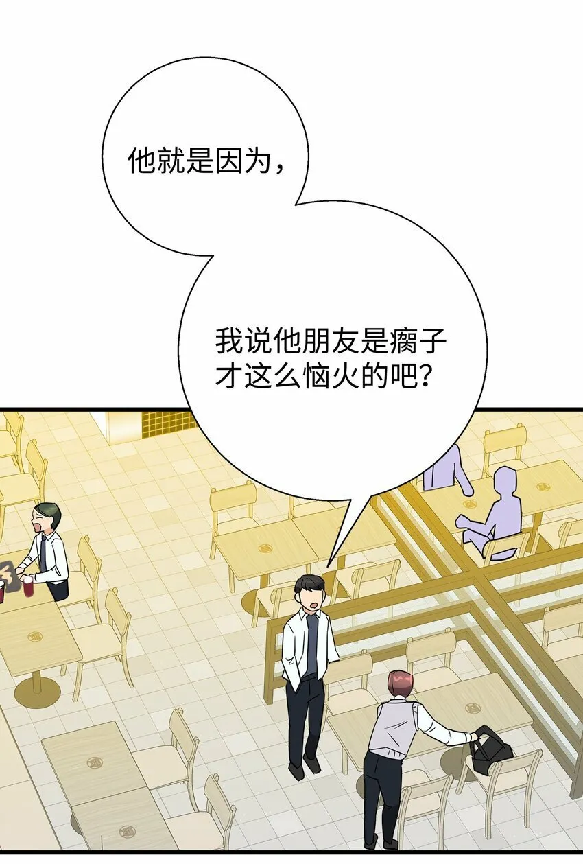 我朋友长得真帅漫画,10 褐色头发4图