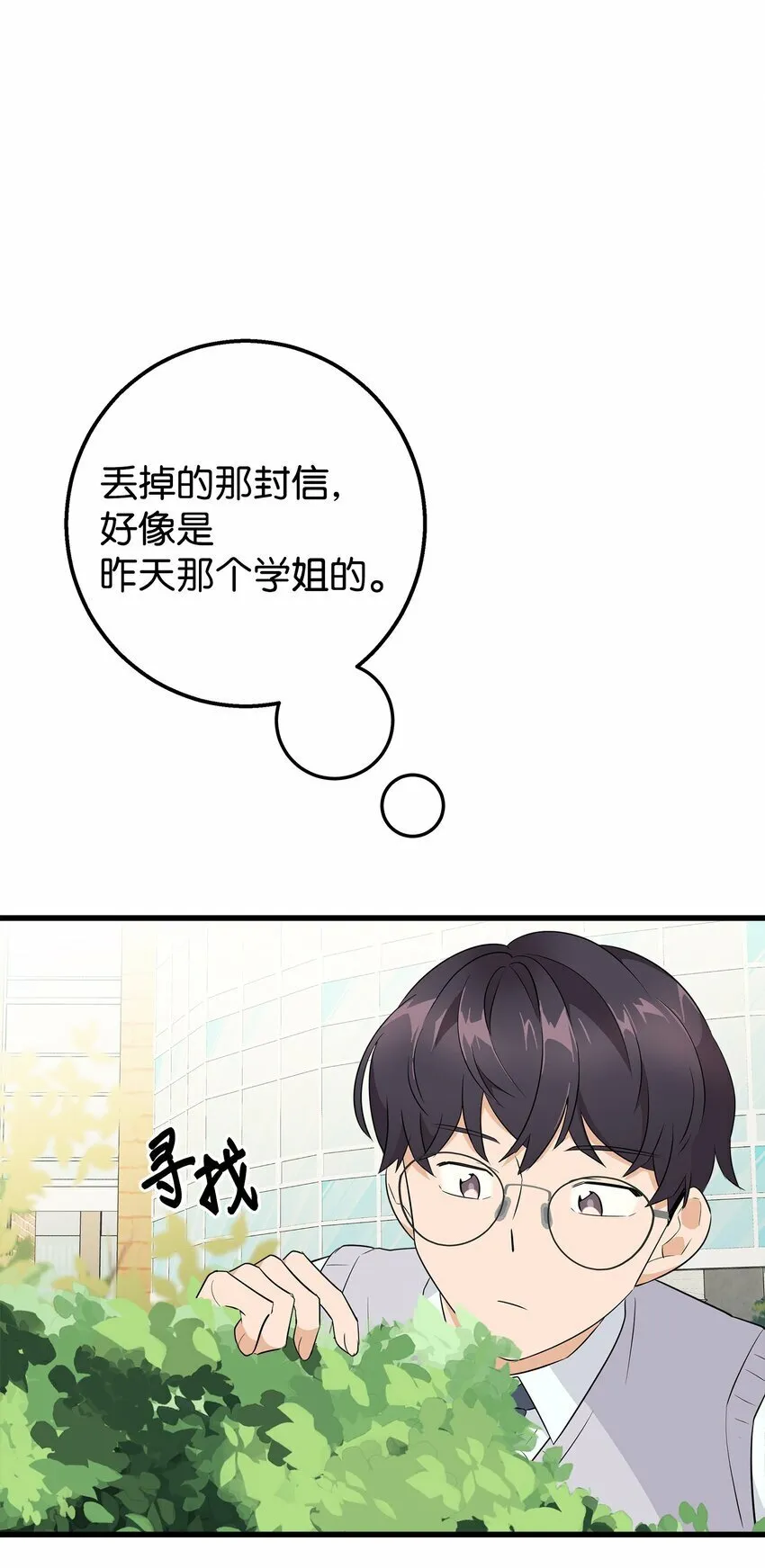 我朋友长得真帅漫画,04 斗嘴4图