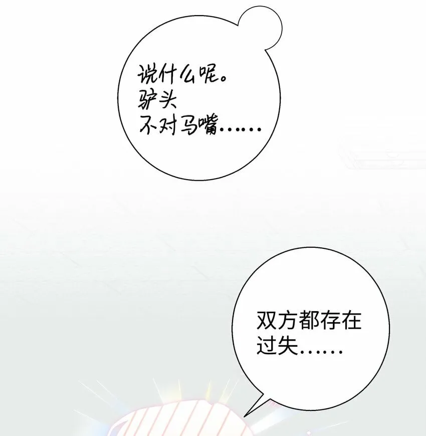 我朋友长得真帅漫画,07 自作多情2图