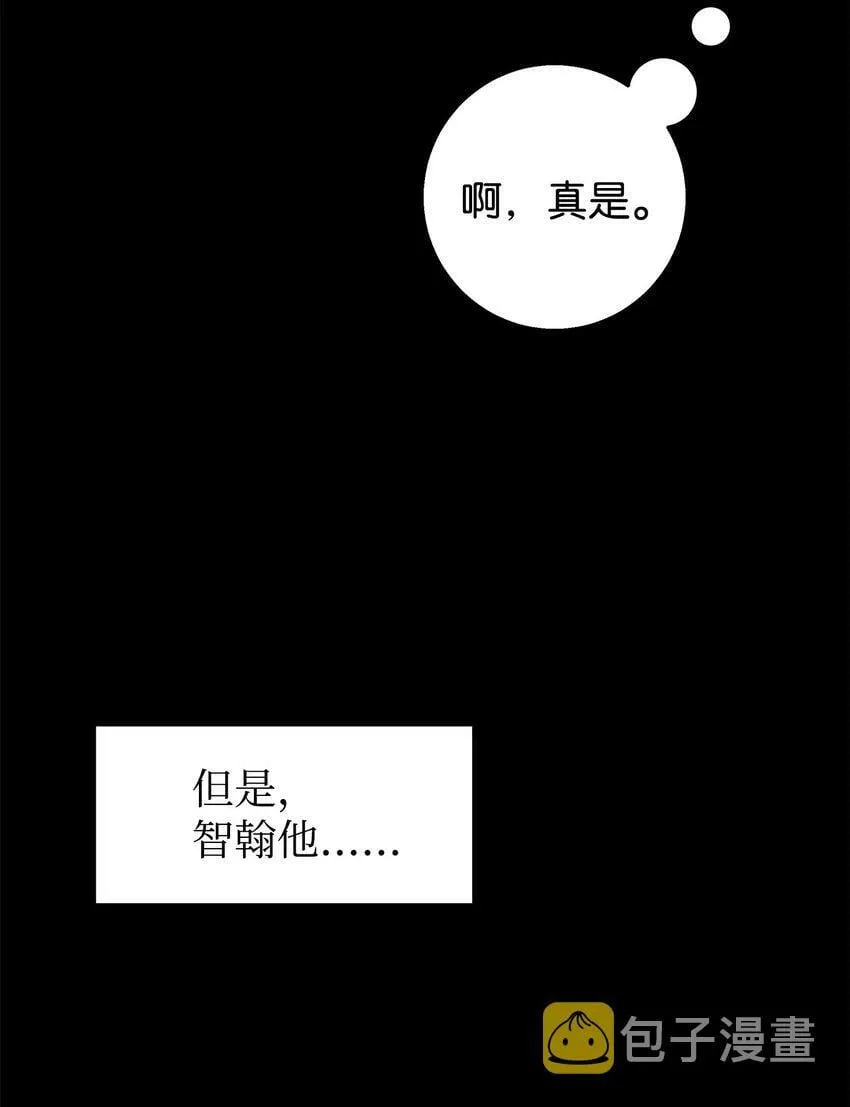 我朋友长得真帅漫画,03 你喜欢男人？2图