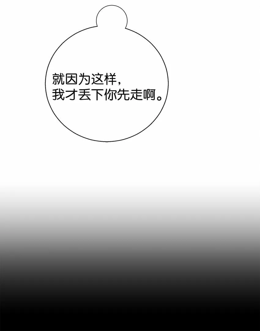 我朋友长得真帅漫画,01 初遇3图