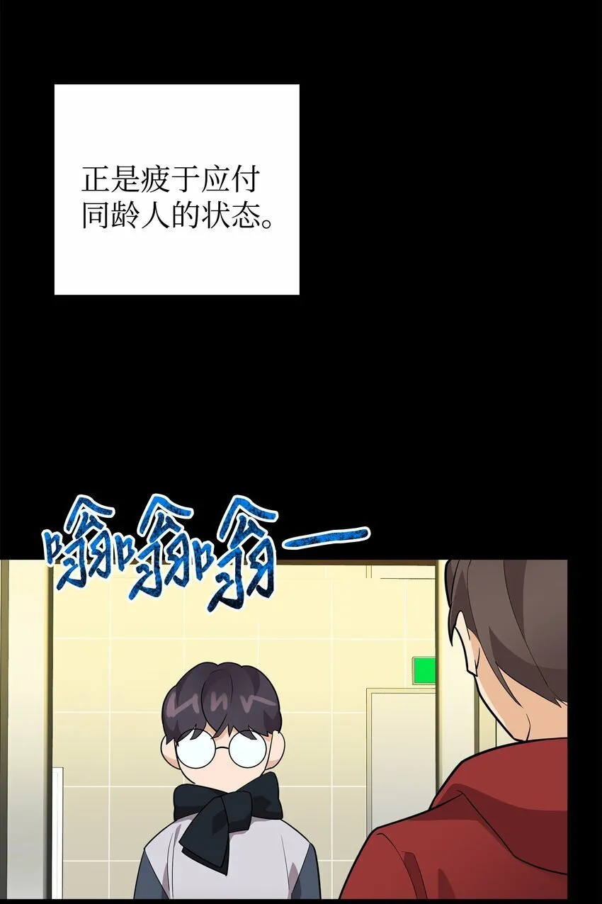 我朋友长得真帅漫画,03 你喜欢男人？1图