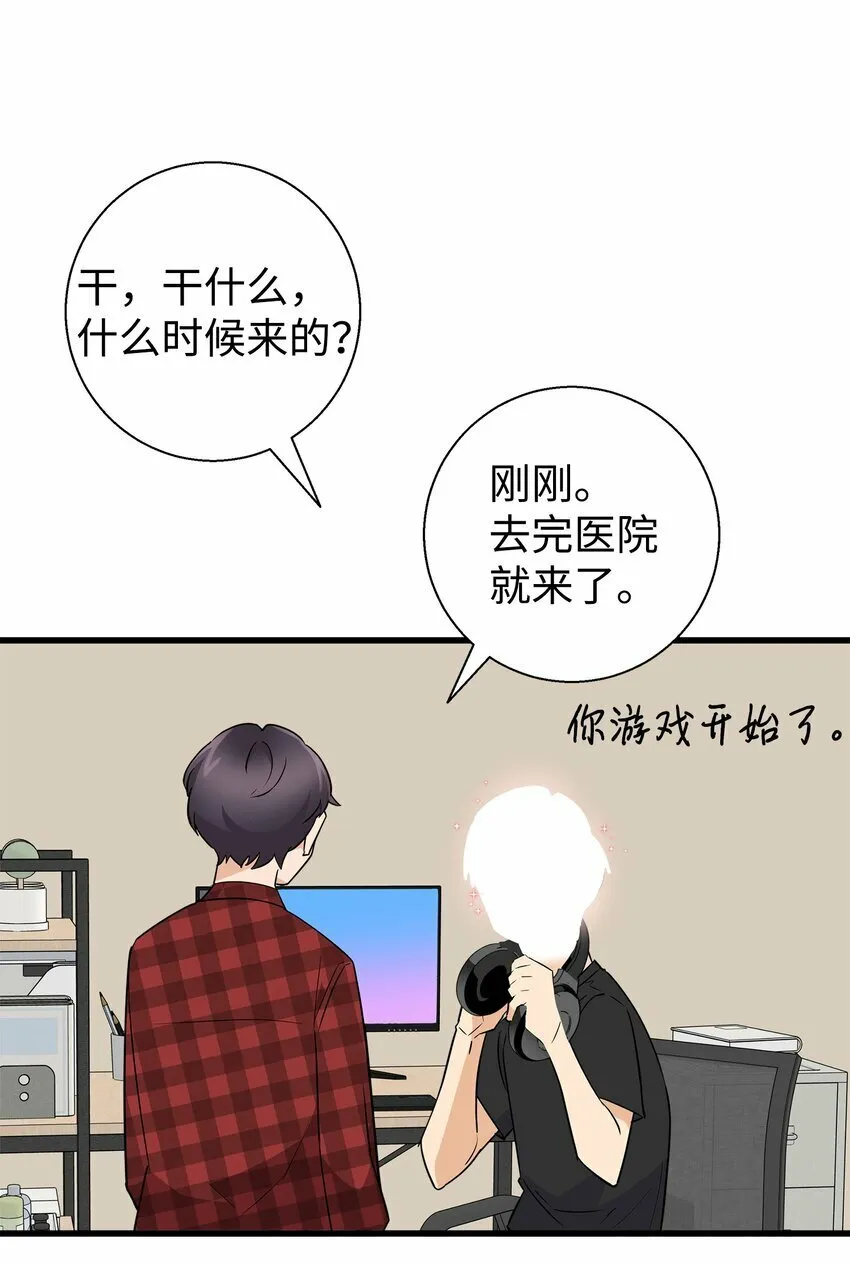 我朋友长得真帅漫画,08 想和你一起玩5图