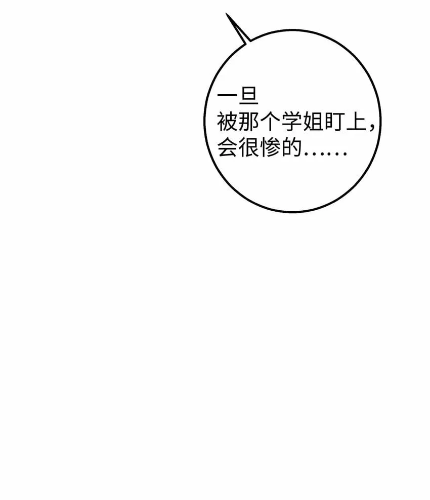 我朋友长得真帅漫画,04 斗嘴4图