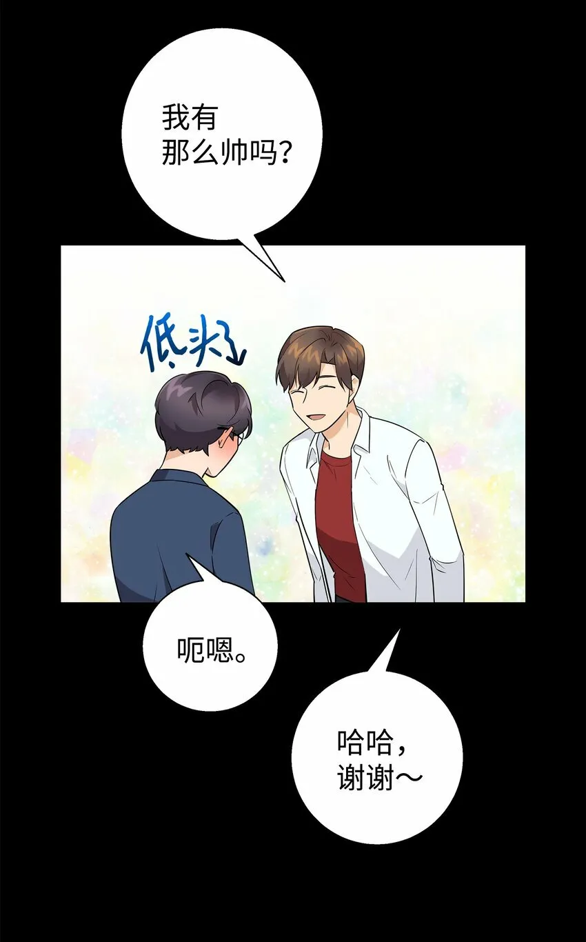 我朋友长得真帅漫画,08 想和你一起玩3图