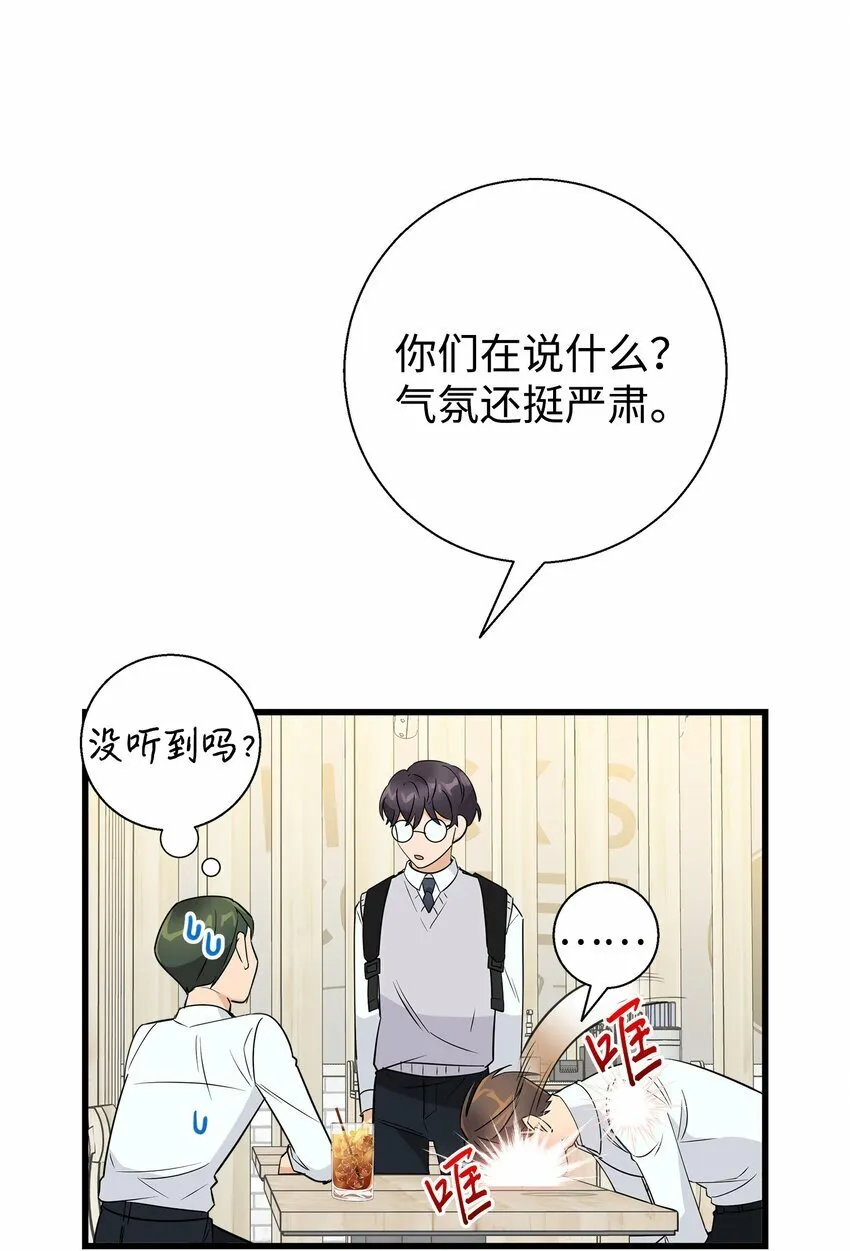 我朋友长得真帅漫画,10 褐色头发3图