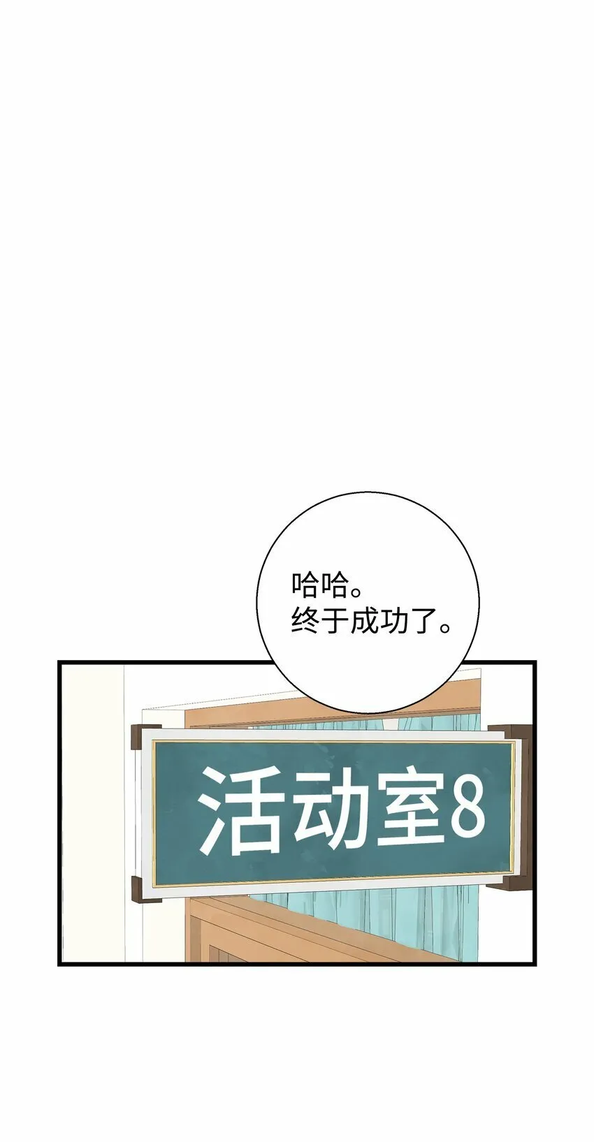 我朋友长得真帅漫画,05 秃头诅咒5图