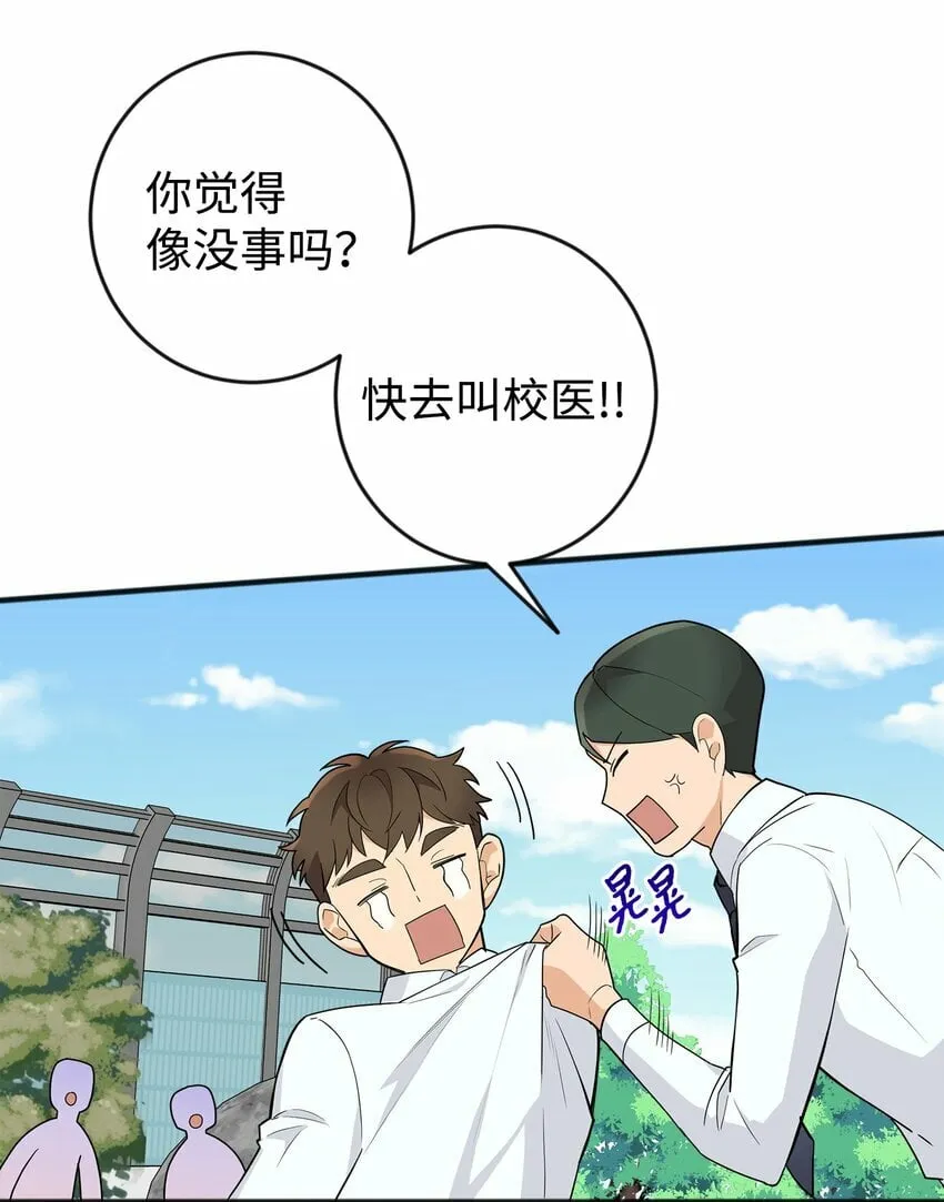 我朋友长得真帅漫画,02 脸变红了3图