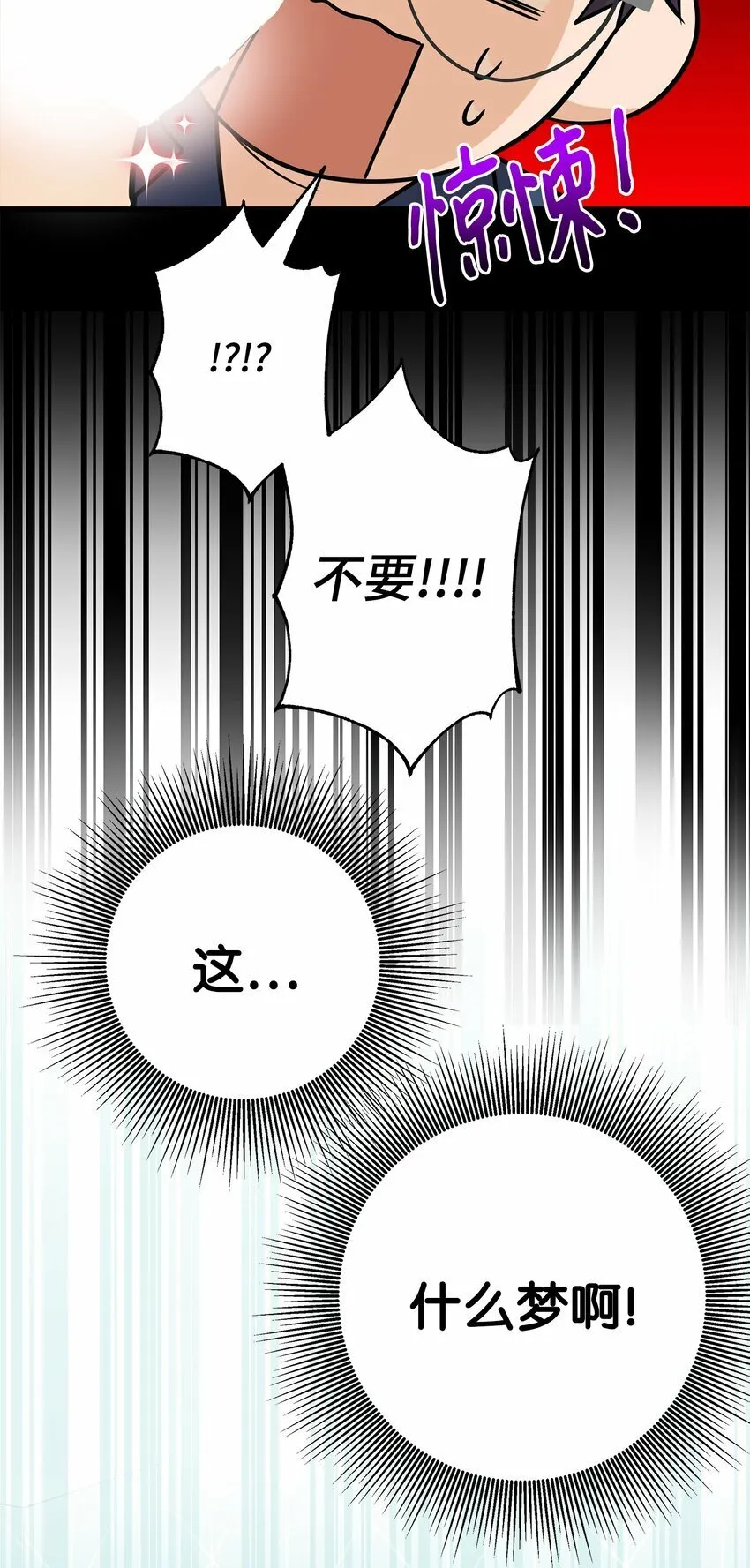 我朋友长得真帅漫画,08 想和你一起玩3图