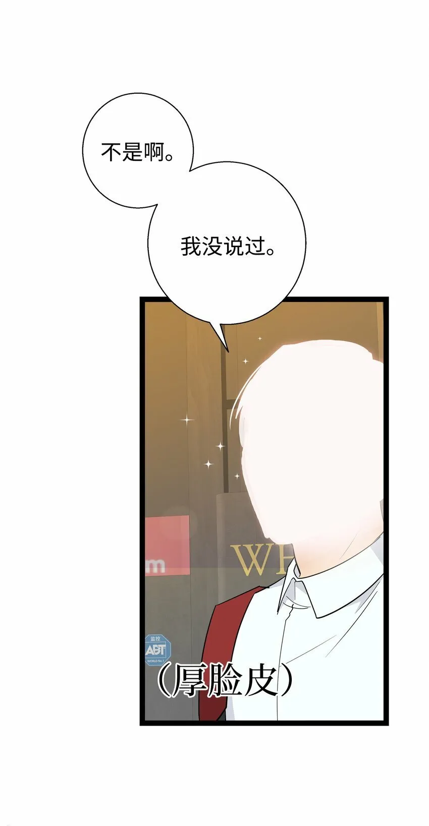 我朋友长得真帅漫画,10 褐色头发1图