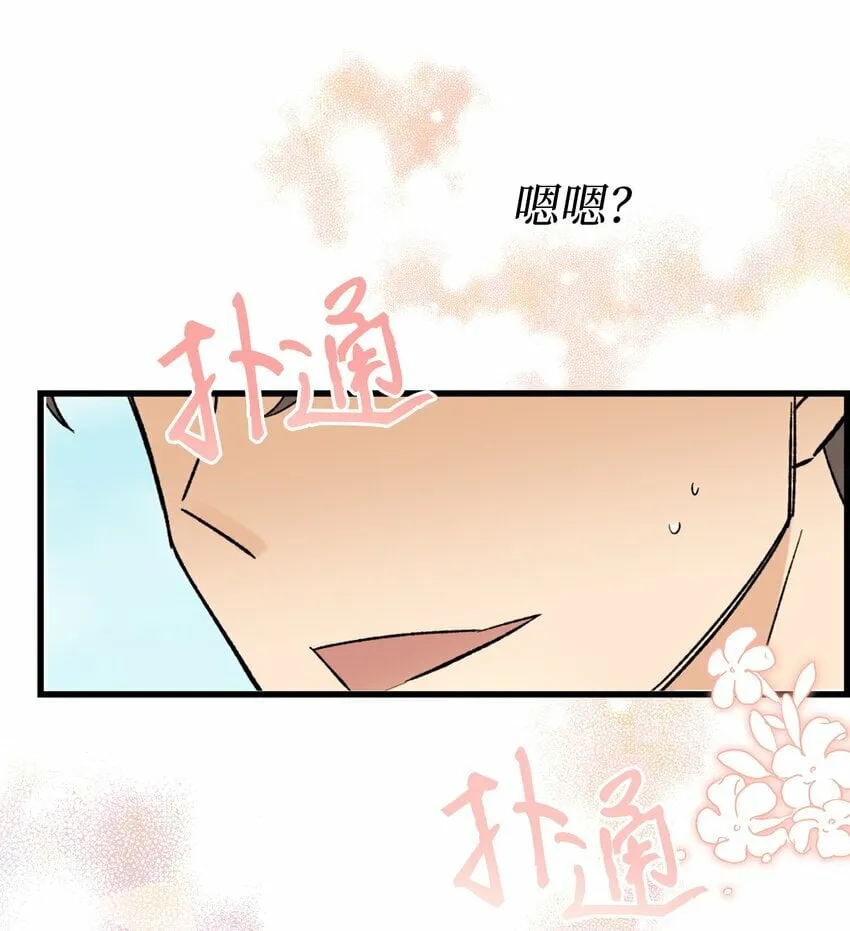 我朋友长得真帅漫画,01 初遇2图