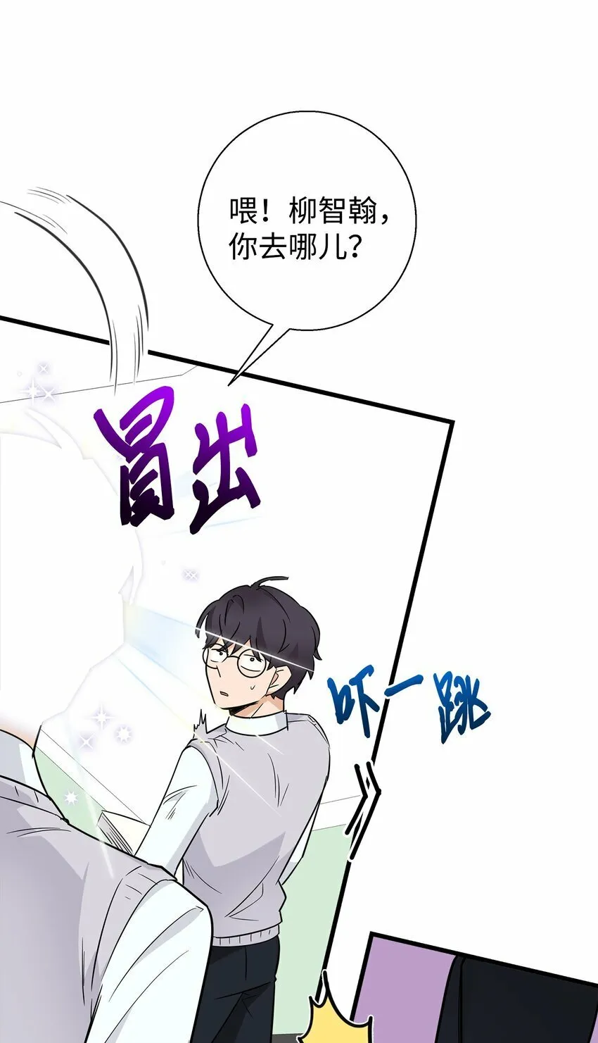 我朋友长得真帅漫画,07 自作多情1图