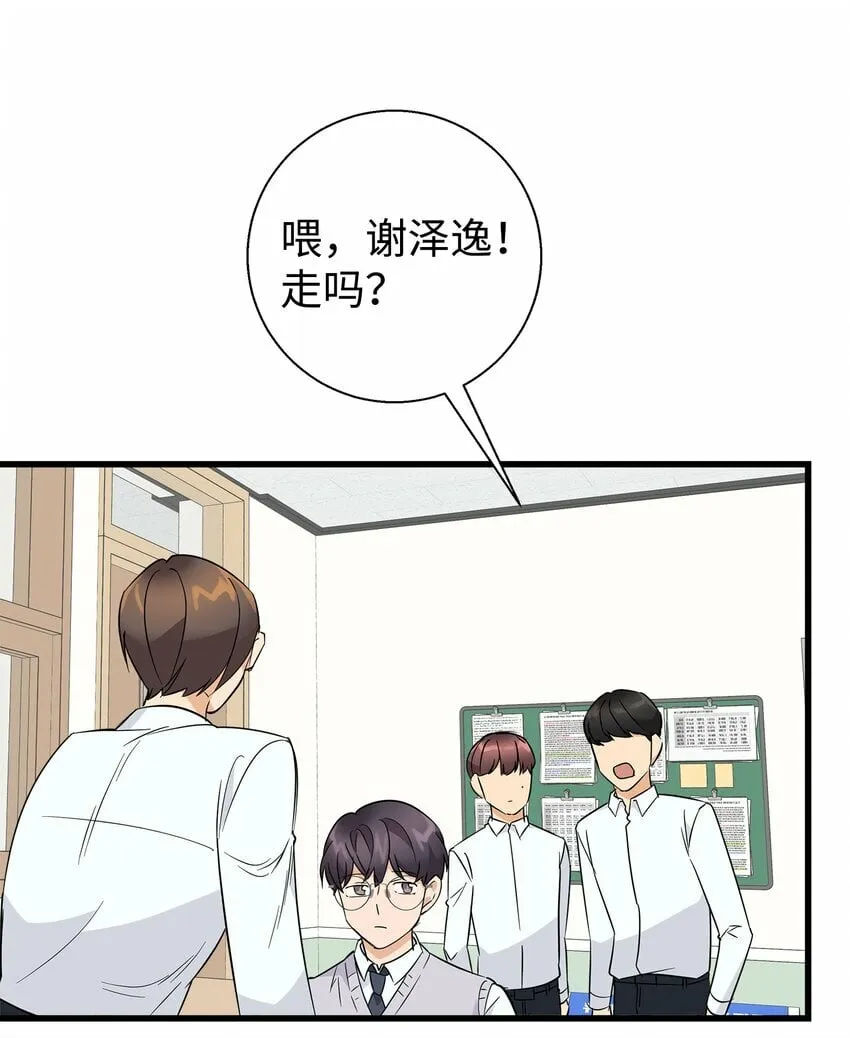 我朋友长得真帅漫画,09 我喜欢上他了3图