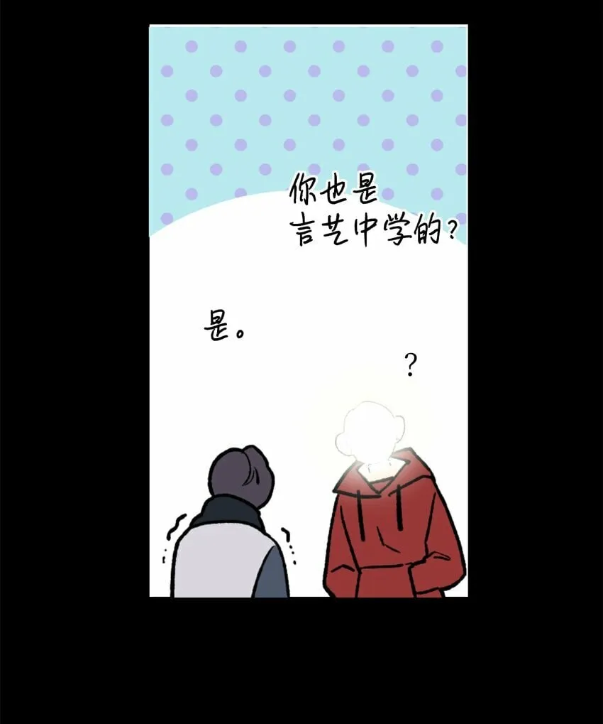 我朋友长得真帅漫画,01 初遇5图