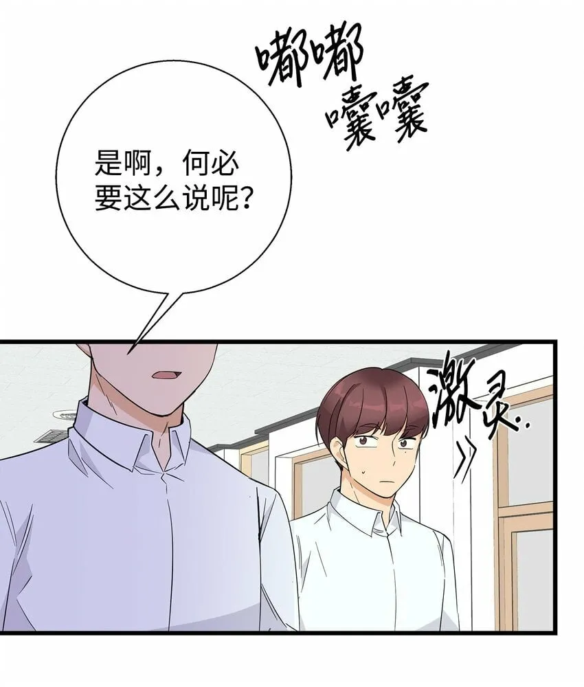 我朋友长得真帅漫画,09 我喜欢上他了5图