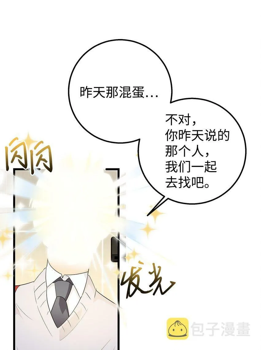 我朋友长得真帅漫画,03 你喜欢男人？2图