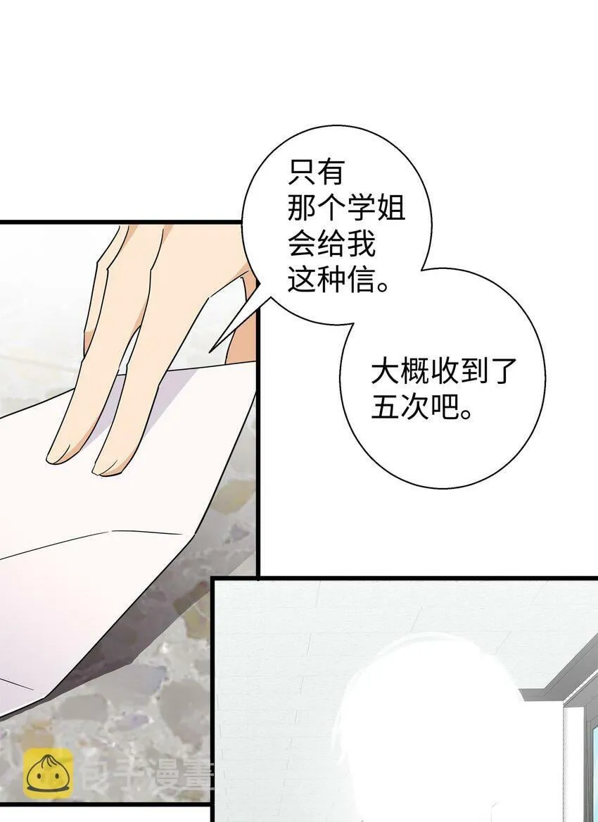 我朋友长得真帅漫画,05 秃头诅咒4图