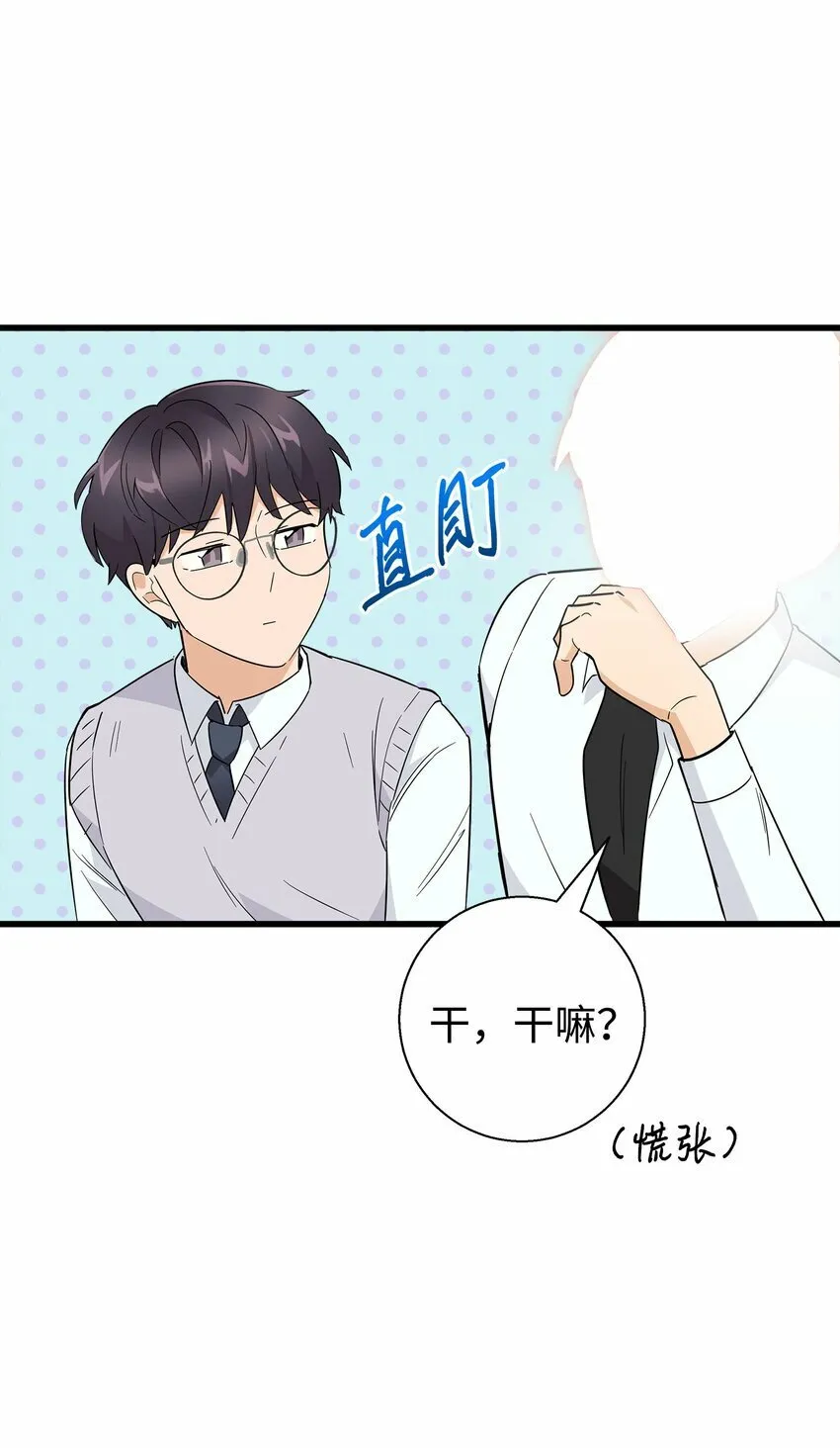 我朋友长得真帅漫画,10 褐色头发4图